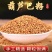 批发现货葫芦巴籽无硫无杂质中药材大全一件代发