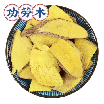 老店信誉产品功劳木