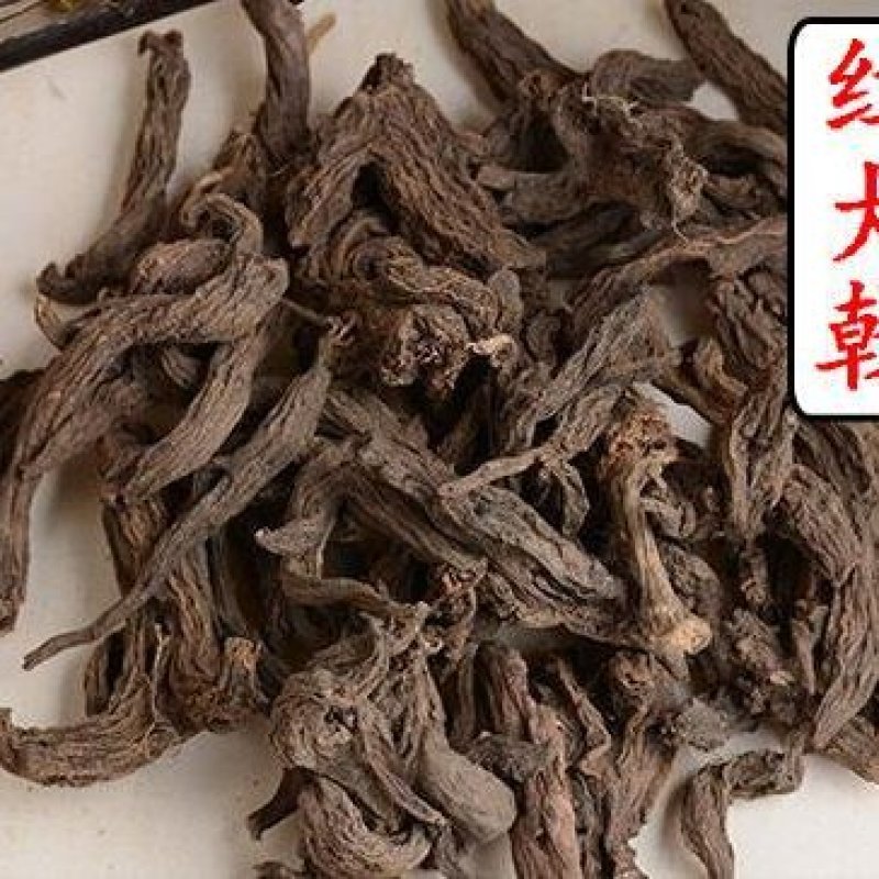 中药材批发零售大戟红大戟