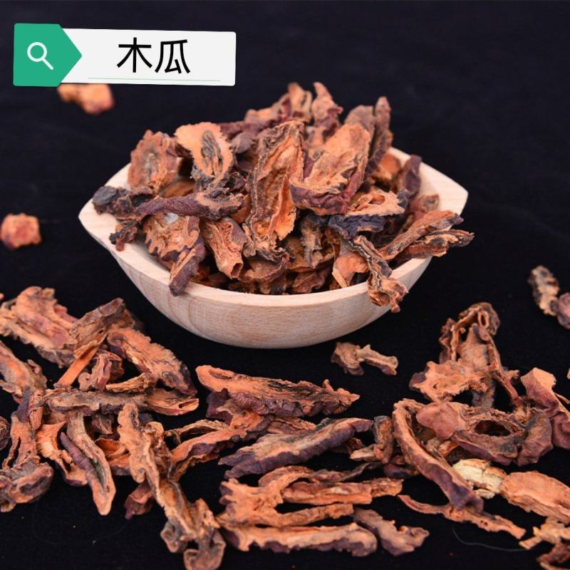 中药材批发现货木瓜皱木瓜平木瓜木瓜粉中药材大全