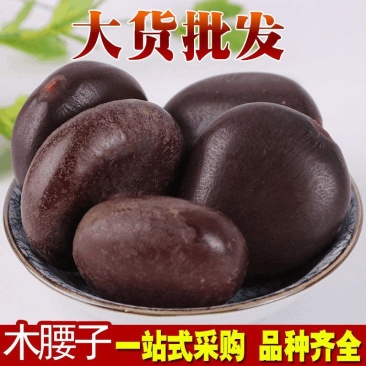 批发现货木腰子阴阳子肾树宝过江龙子中药材泡酒料