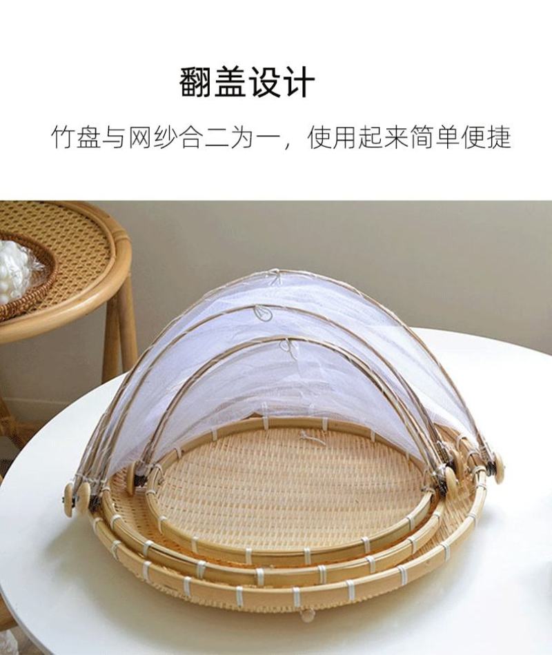 晒菜网防虫竹编簸箕食品晾晒篮干货馒头馍筐带网手工制品筛子