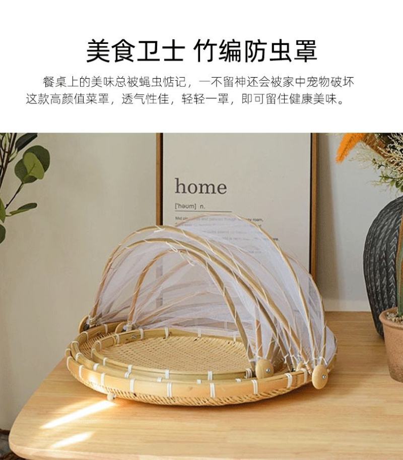 晒菜网防虫竹编簸箕食品晾晒篮干货馒头馍筐带网手工制品筛子