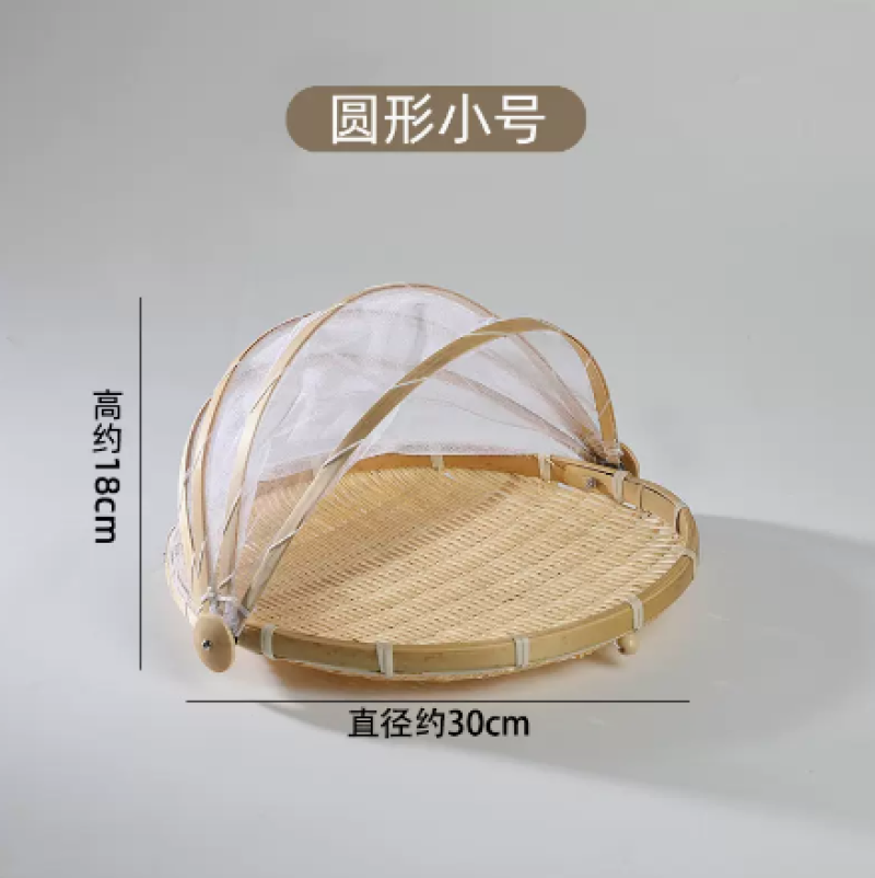 晒菜网防虫竹编簸箕食品晾晒篮干货馒头馍筐带网手工制品筛子