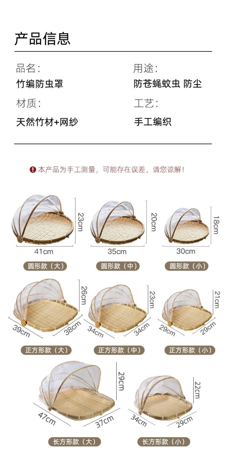 晒菜网防虫竹编簸箕食品晾晒篮干货馒头馍筐带网手工制品筛子