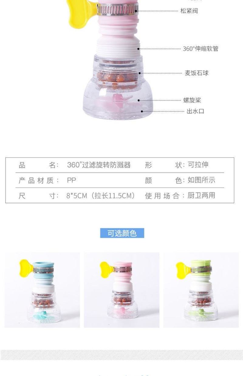 水龙头防溅神器防溅头自来水花洒延伸过滤器嘴网家用厨房通用