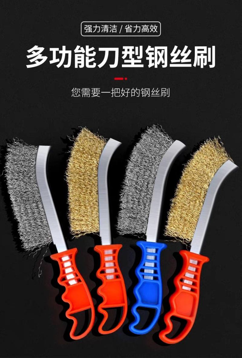 钢丝刷带柄刀刷不锈钢丝刀刷镀铜丝刷除锈塑料柄烧烤铁刷子清