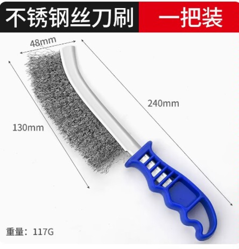 钢丝刷带柄刀刷不锈钢丝刀刷镀铜丝刷除锈塑料柄烧烤铁刷子清