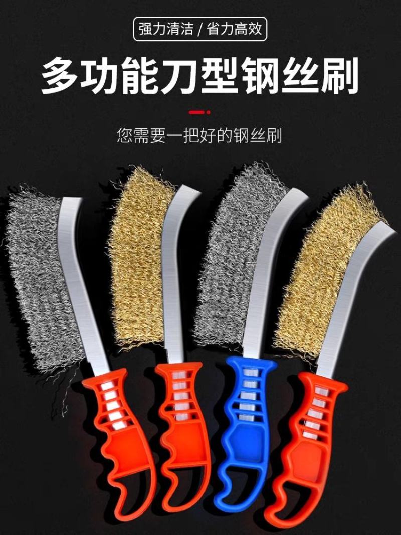 钢丝刷带柄刀刷不锈钢丝刀刷镀铜丝刷除锈塑料柄烧烤铁刷子清