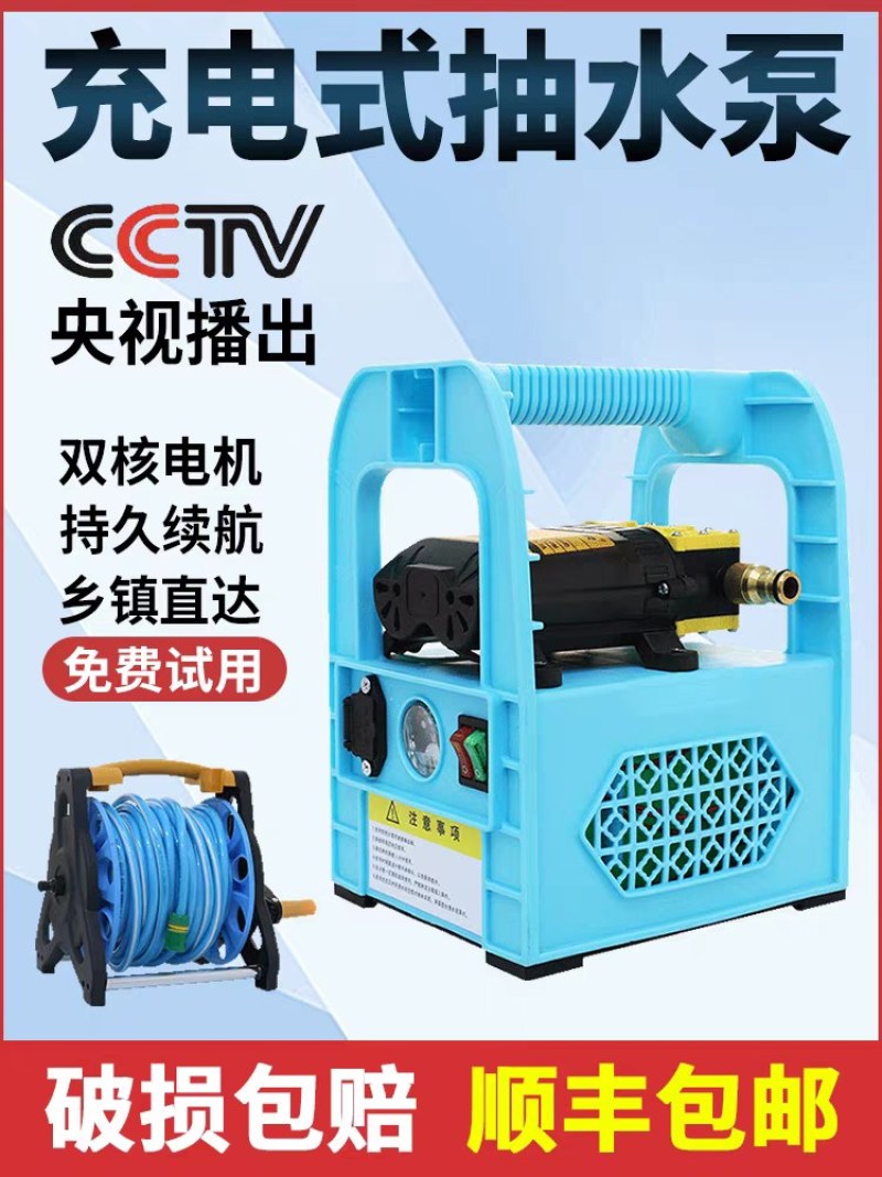 充电式便携手提抽水泵浇菜神器浇水家用户外田园农用浇地小型