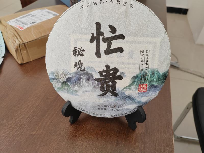 古树普洱茶礼盒茶散茶晒青毛料白茶茶饼