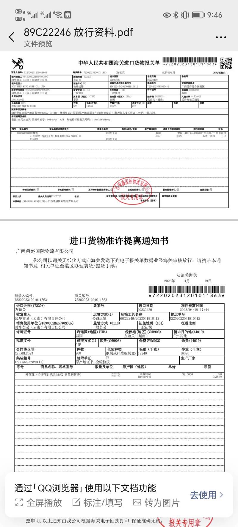 产地直发泰国金枕上线了