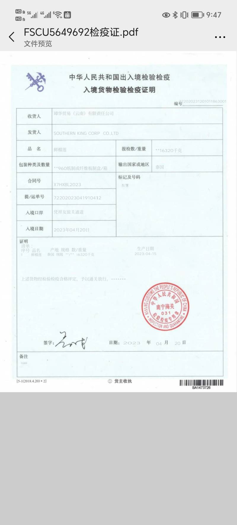 产地直发泰国金枕上线了