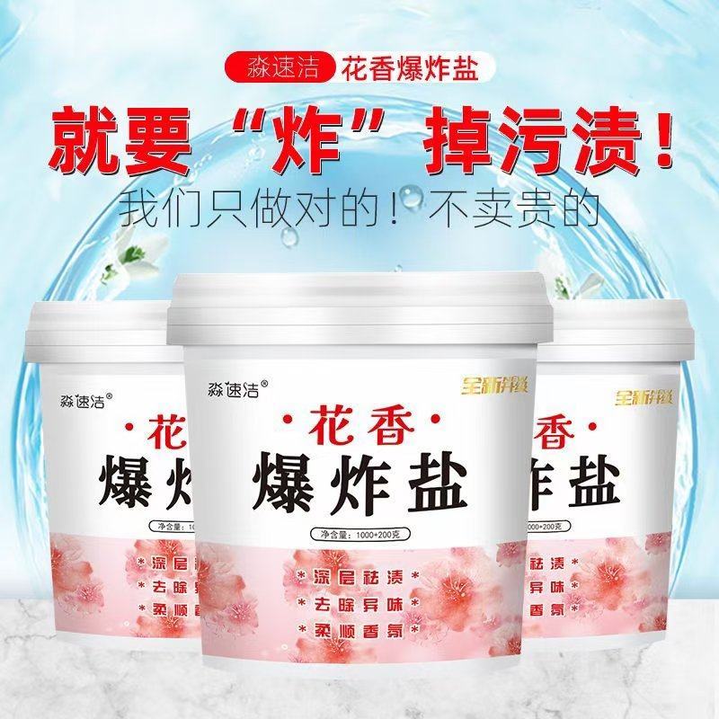 爆炸盐洗衣去污渍强彩漂粉去渍去黄增白霉斑漂白剂白彩色衣服
