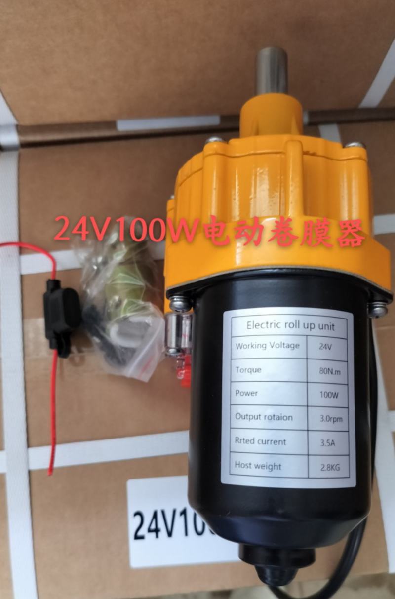 温室大棚电动卷膜器，卷长120米——180米，质保两年