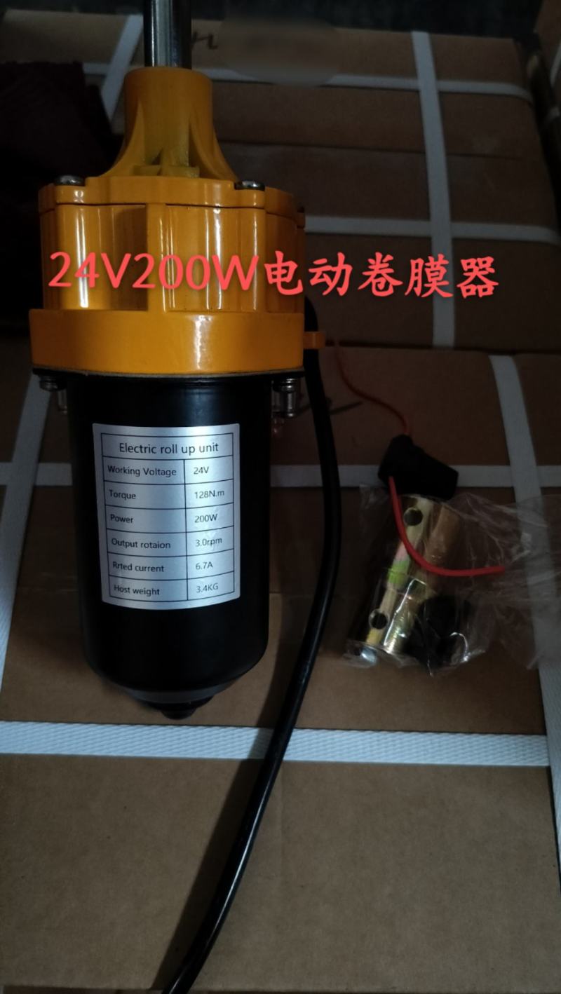 温室大棚电动卷膜器，卷长120米——180米，质保两年