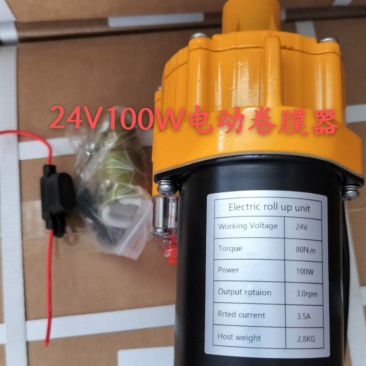 温室大棚电动卷膜器，卷长120米——180米，质保两年