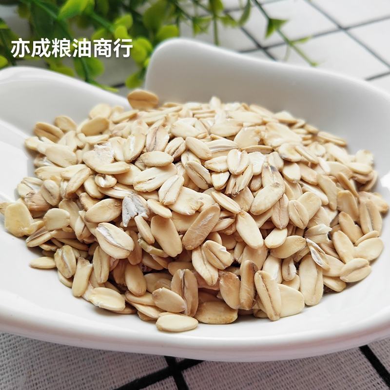 燕麦片批发生燕麦米压片粗粮燕麦新货大颗粒麦片