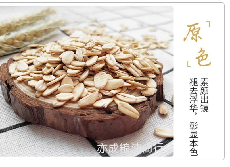 燕麦片批发生燕麦米压片粗粮燕麦新货大颗粒麦片