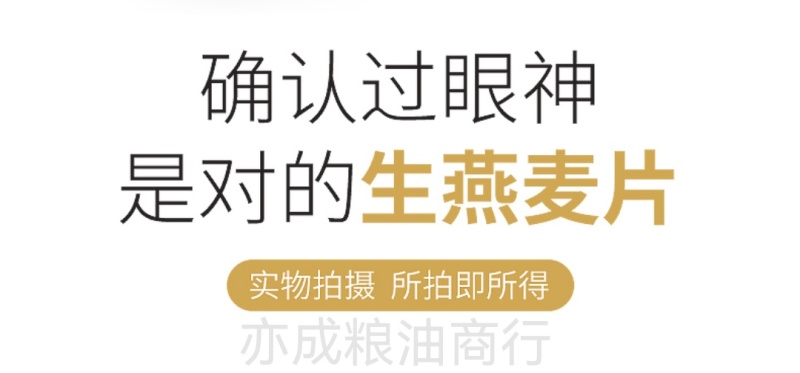 燕麦片批发生燕麦米压片粗粮燕麦新货大颗粒麦片