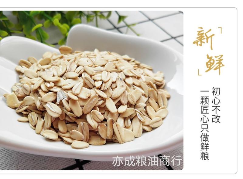 燕麦片批发生燕麦米压片粗粮燕麦新货大颗粒麦片