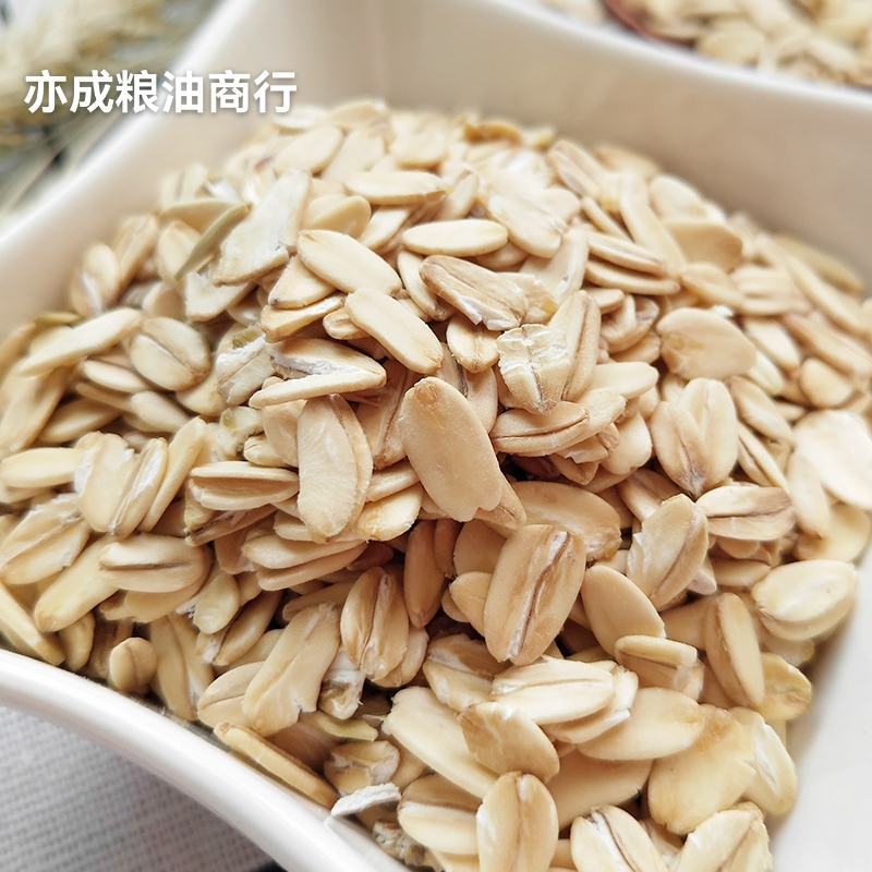 燕麦片批发生燕麦米压片粗粮燕麦新货大颗粒麦片