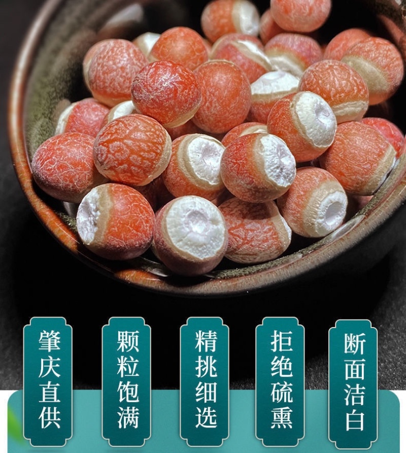 芡实米鸡头米