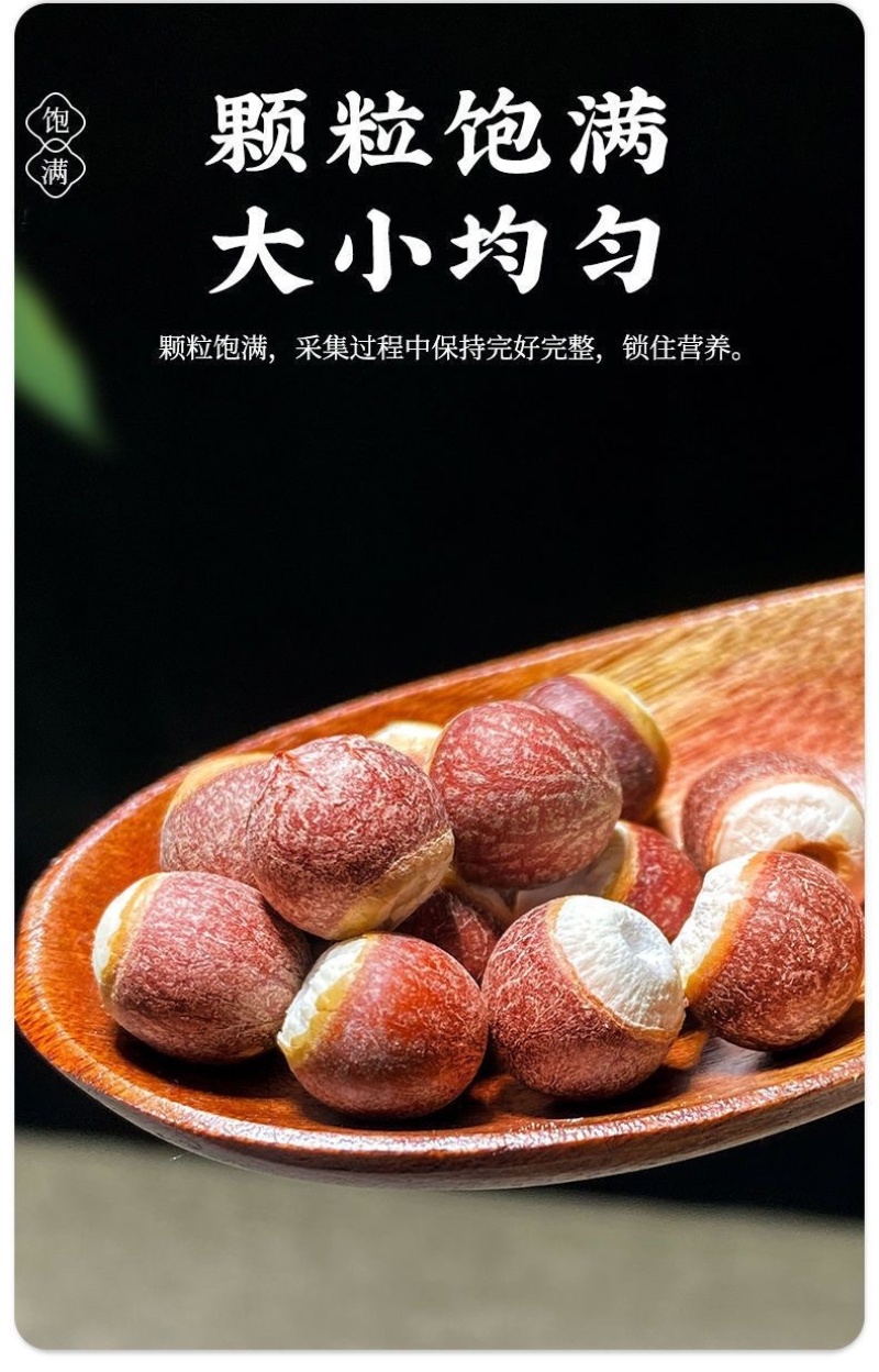 芡实米鸡头米