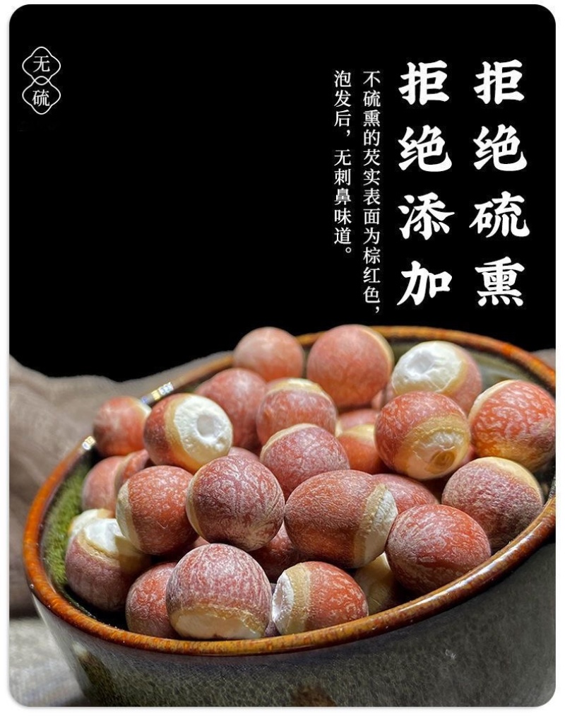 芡实米鸡头米