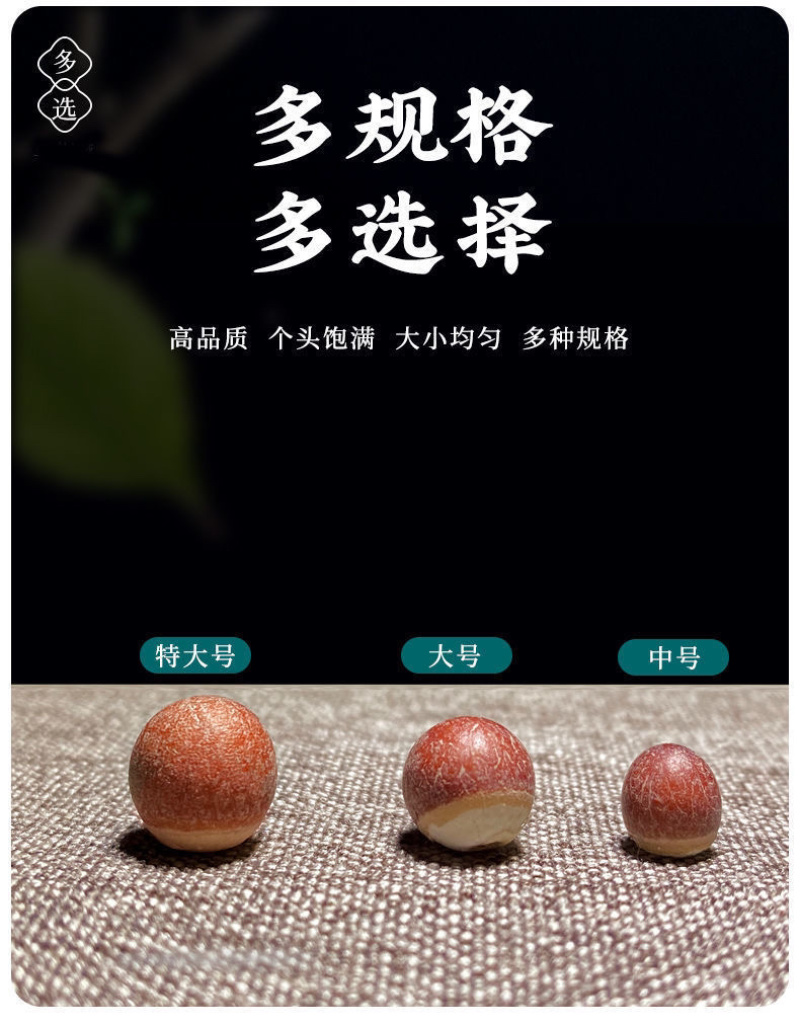 芡实米鸡头米