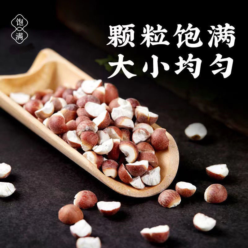 芡实米鸡头米
