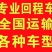 回程货运