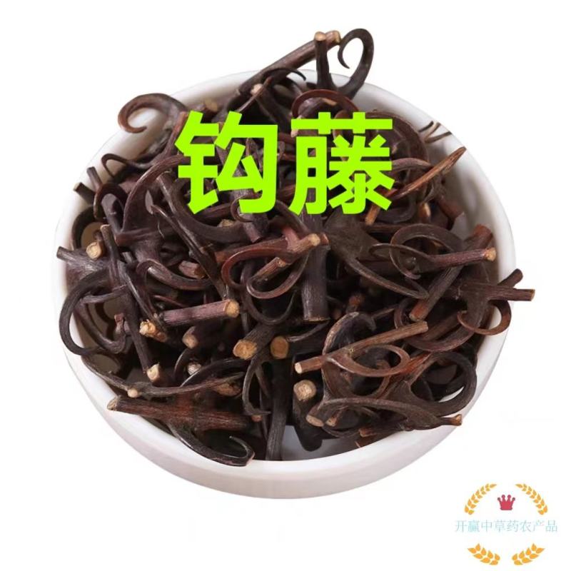 钩藤统货90%钩无硫无熏颜色棕红，产地贵州