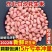 汾都香5斤东北新粉皮花生农家白沙花生米五谷杂粮原味新鲜花