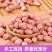 汾都香5斤东北新粉皮花生农家白沙花生米五谷杂粮原味新鲜花