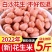 汾都香5斤东北新粉皮花生农家白沙花生米五谷杂粮原味新鲜花