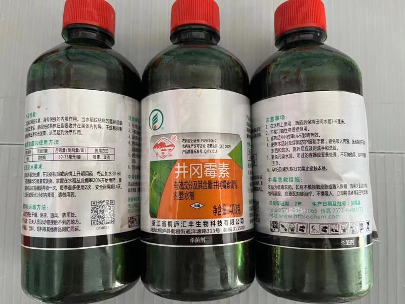 井冈霉素水剂小麦水稻纹枯病稻瘟病立枯病白绢病根腐病