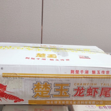 黄楚玉，莱克厂家，箱装九斤，净出虾料4.5斤，现货400