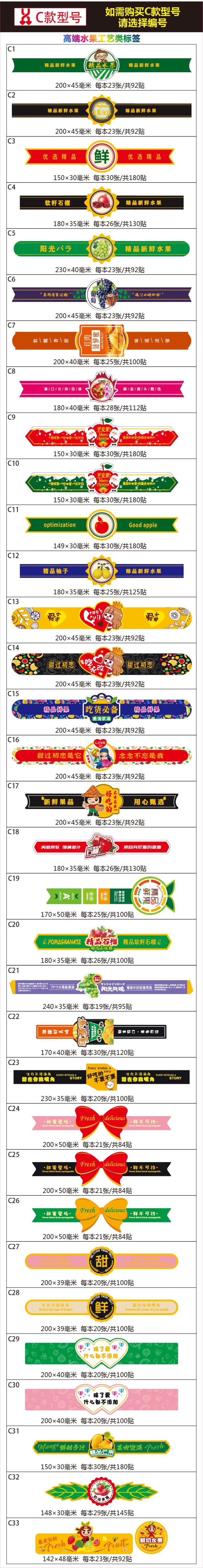 水果标签西瓜亮光面每包数量:200-360枚