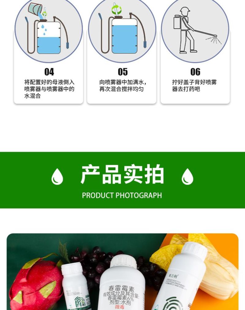 6%春雷霉素果树正品杀菌剂叶斑病稻瘟病溃疡病角斑病流胶病