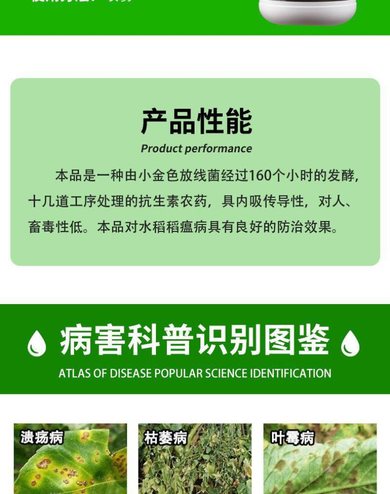 6%春雷霉素果树正品杀菌剂叶斑病稻瘟病溃疡病角斑病流胶病