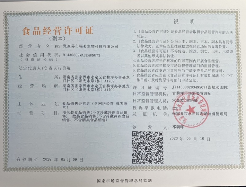 湖南莓茶，基地直发对接全国，可实地考察视频看货，欢迎来电