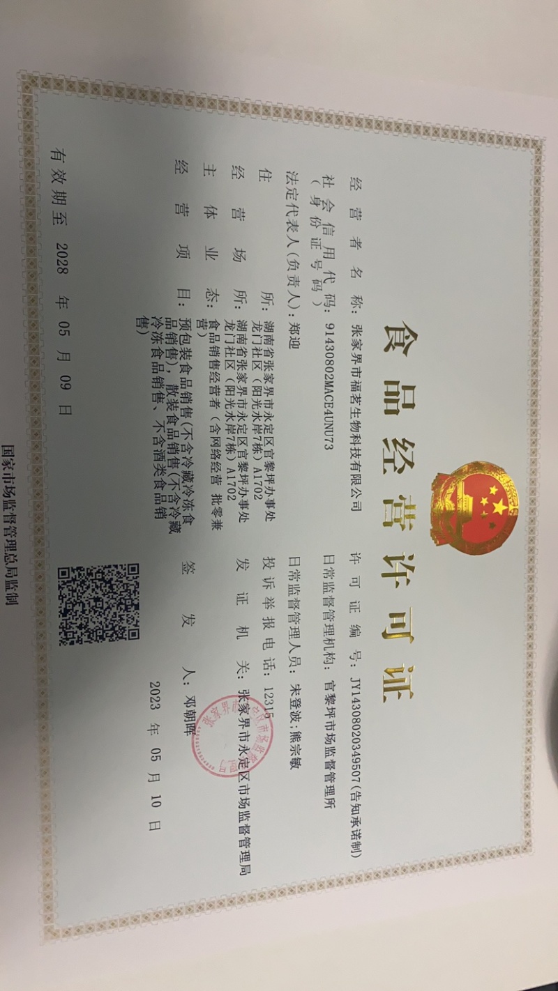 湖南莓茶，基地直发对接全国，可实地考察视频看货，欢迎来电