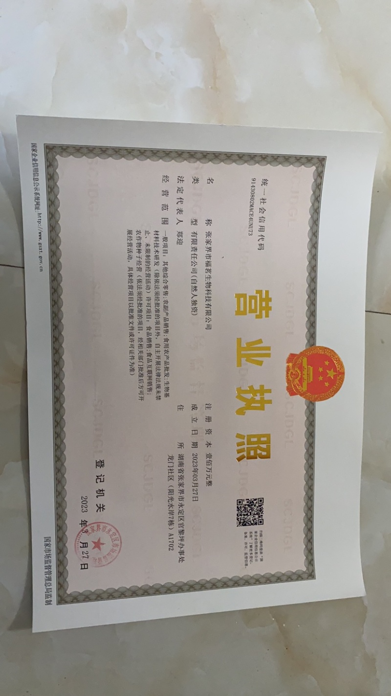 湖南莓茶，基地直发对接全国，可实地考察视频看货，欢迎来电