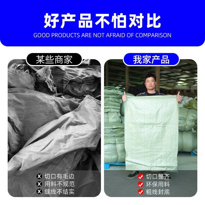 江苏宿迁沭阳县编织袋，全国代发，支持定制质量保证