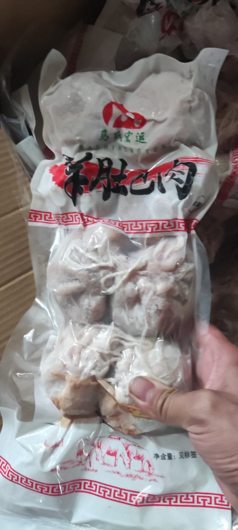 肚包肉羊肚包肉一件20斤装10袋装全国发货欢迎选购