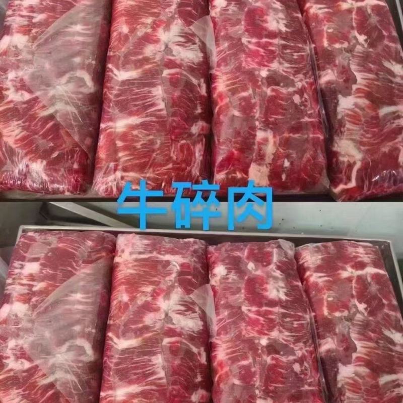 纯干牛碎肉瘦度高质量保证源头厂家直发拒绝中间商