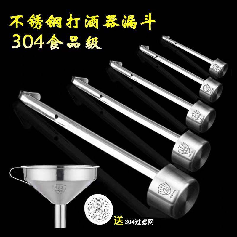 加厚304不锈钢酒提子打酒器酒吊子油提打酒提子酒勺子家
