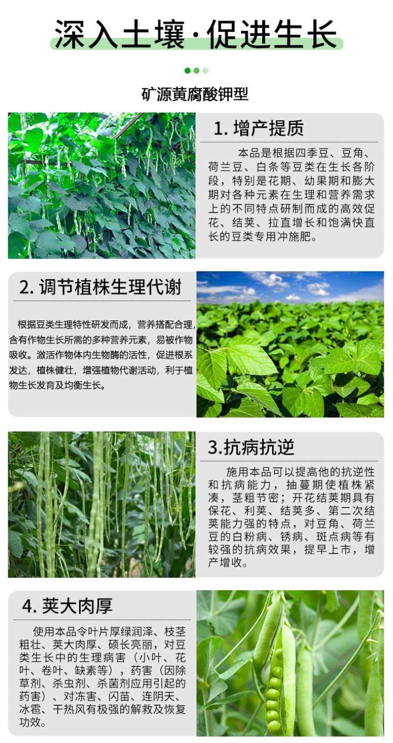 豆角专用水溶肥，全水溶，无残渣效果明显适用于各种豆角品种