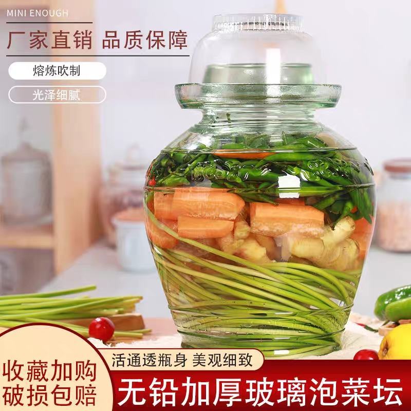 泡菜坛子带内盖玻璃罐密封酸菜缸腌咸菜无铅家用储物罐老式玻